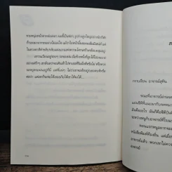 แลกเกรด - Fon รูปที่ 8