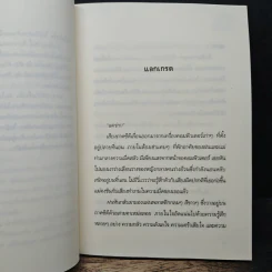 แลกเกรด - Fon รูปที่ 7