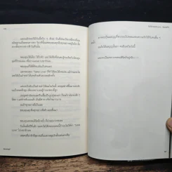 รับจ้างบอก Love จนเจอรัก - Booking รูปที่ 9