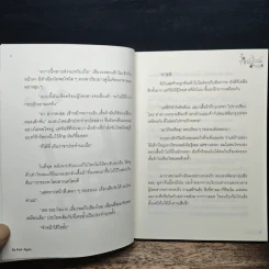 ไซด์ไลน์ที่รัก - Re-Peat Again รูปที่ 8