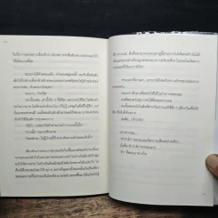 Lie โกหกทำไมว่ารักกัน รูปที่ 10