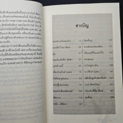 เอรี่เล่าเรื่องถนนสีดำในบาห์เรน - ธนัดดา สว่างเดือน รูปที่ 7
