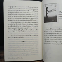 เอรี่เล่าเรื่องถนนสีดำในบาห์เรน - ธนัดดา สว่างเดือน รูปที่ 9