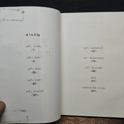 Your Name เธอคือ... - มาโคโตะ ชินไค (Makoto Shinkai) รูปที่ 6