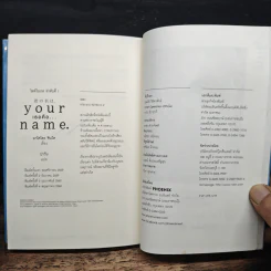 Your Name เธอคือ... - มาโคโตะ ชินไค (Makoto Shinkai) รูปที่ 9