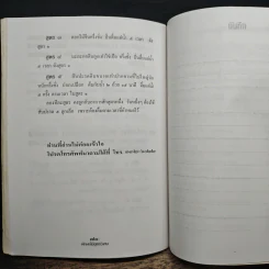 ผักผลไม้ สูตรวิเศษของท่านเซียนซือฮัวท้อ รูปที่ 10