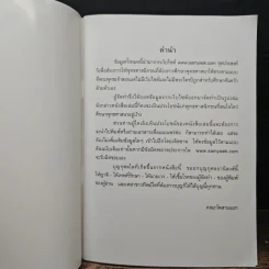 หมวด การงานและอาชีพและ คำถาม-คำตอบ รูปที่ 6