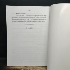 หมวด การงานและอาชีพและ คำถาม-คำตอบ รูปที่ 8