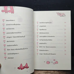 100 นิสัยไม่เป็นคนหัวร้อน - โทดะ คุมิ (Kumi Toda) รูปที่ 10