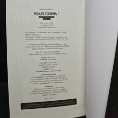 YOUR FORMA เจ้าหน้าที่สืบสวนไซเบอร์เอจิกะ กับคู่หูจักรกล เล่ม 1 รูปที่ 9