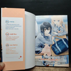 Package Box Case + เพื่อนคนแรกของผมคือสาวสวยอันดับสองของห้อง เล่ม 1 - ทาคาตะ รูปที่ 9