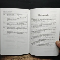 ภาษาอังกฤษสำหรับนักกฎหมาย English for Lawyers - ผู้ช่วยศาสตราจารย์ ดร. ภัทรมน สาดรักษ์ รูปที่ 11