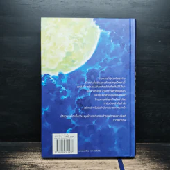 จากโลกสู่ดวงจันทร์ From the Earth to the Moon - พรศักดิ์ อุร่านัทชัยรัตน์ รูปที่ 2