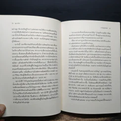 จากโลกสู่ดวงจันทร์ From the Earth to the Moon - พรศักดิ์ อุร่านัทชัยรัตน์ รูปที่ 9
