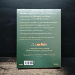 บทเรียนเคมีสตรี (Lessons in Chemistry) - บอนนี การ์มัส (Bonnie Garmus) รูปที่ 2