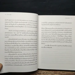 บทเรียนเคมีสตรี (Lessons in Chemistry) - บอนนี การ์มัส (Bonnie Garmus) รูปที่ 8
