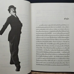 ศิลปะ บันเทิง และกีฬาโลก - พรหมพร พิชชานันท์ รูปที่ 7