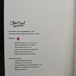 นิยายวาย Close Friend โคตรแฟน Behind the Scenes รูปที่ 10