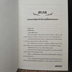 กวางน้อยของซานตาคลอส รูปที่ 7