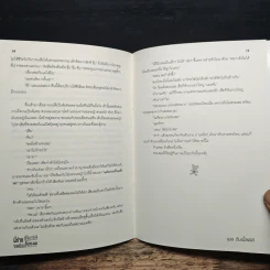 พี่ช่วยชัดเจนให้เหมือนชื่อของผมหน่อยเถอะ - เอส ดับเบิ้ลเอส รูปที่ 8