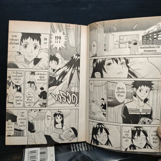 ปิดเกาะปฏิวัติ 4 เล่มจบ - Hamanaka Akira, Nakamichi Hiroo รูปที่ 6