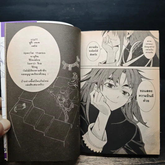 เมอร์รี่ นักล่าฝันร้าย เล่ม 1-11 - Yoshitaka Ushiki รูปที่ 9