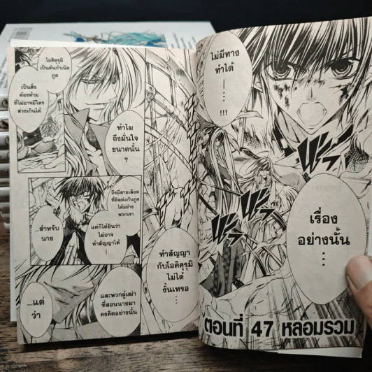 KAMUI คามุย เล่ม 1-11 - Shingo Nanami รูปที่ 7