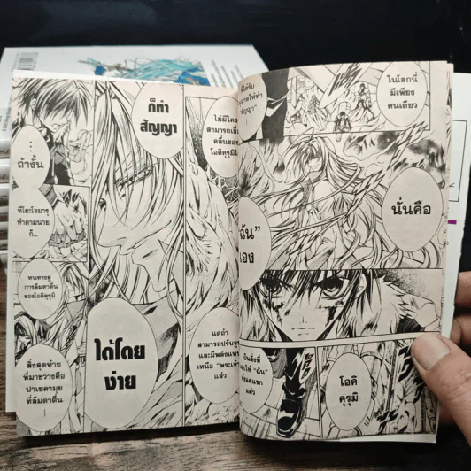 KAMUI คามุย เล่ม 1-11 - Shingo Nanami รูปที่ 8