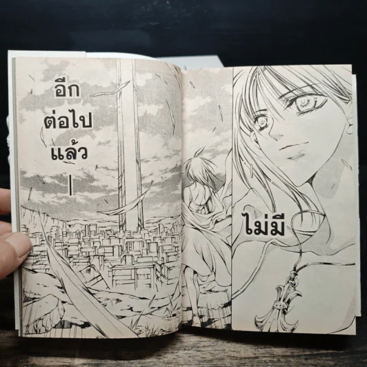 KAMUI คามุย เล่ม 1-11 - Shingo Nanami รูปที่ 9