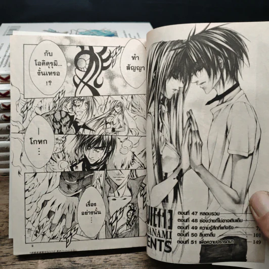 KAMUI คามุย เล่ม 1-11 - Shingo Nanami รูปที่ 6