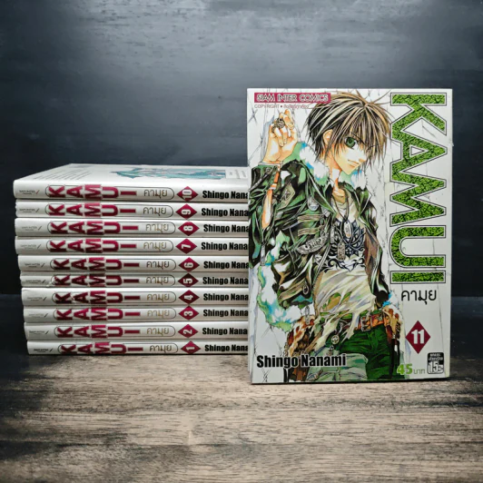KAMUI คามุย เล่ม 1-11 - Shingo Nanami รูปที่ 1
