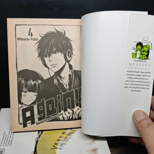 Again!! ย้อนเวลากลับมาป่วน เล่ม 1-4 รูปที่ 5