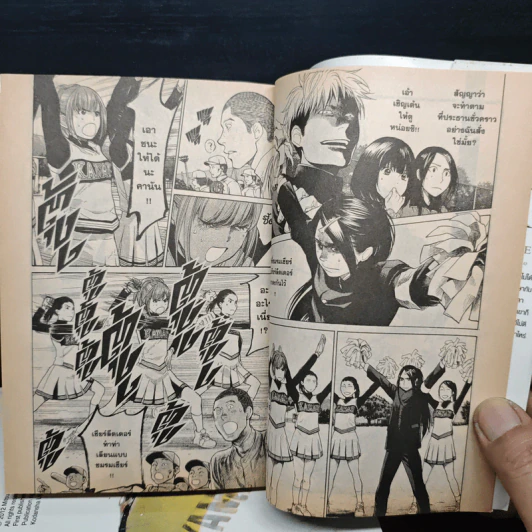 Again!! ย้อนเวลากลับมาป่วน เล่ม 1-4 รูปที่ 7