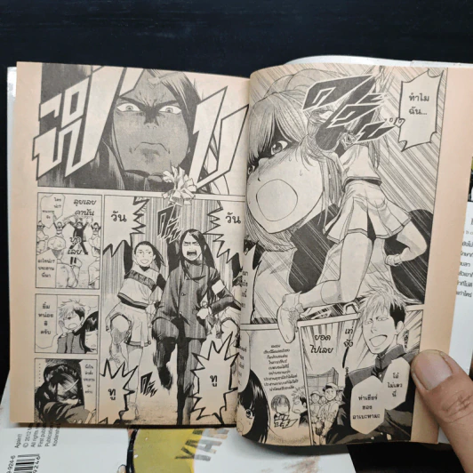 Again!! ย้อนเวลากลับมาป่วน เล่ม 1-4 รูปที่ 8