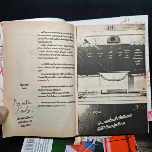โรงเรียนของเราน่าอยู่ เล่ม 1-5 รูปที่ 9