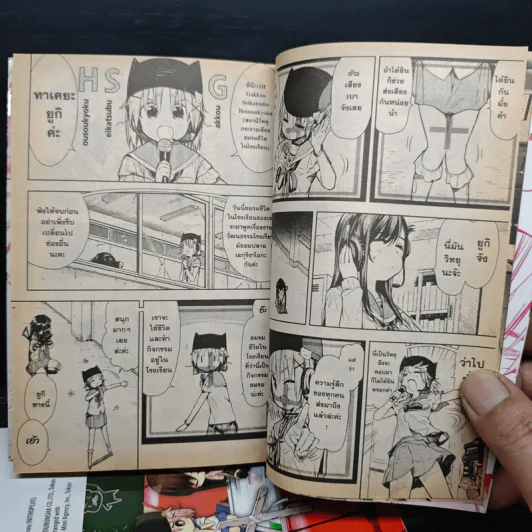 โรงเรียนของเราน่าอยู่ เล่ม 1-5 รูปที่ 8
