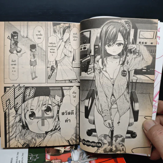 โรงเรียนของเราน่าอยู่ เล่ม 1-5 รูปที่ 7