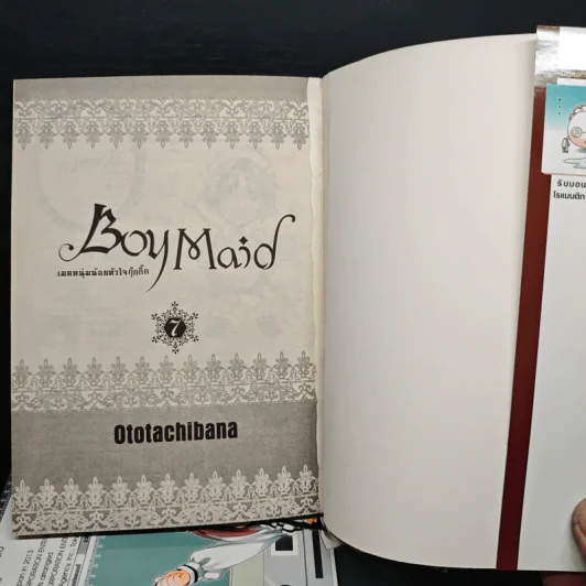 Boy Maid เมดหนุ่มน้อยหัวใจกุ๊กกิ๊ก เล่ม 1-7 รูปที่ 5