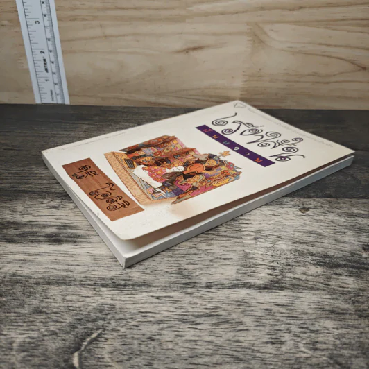 เรื่องสั้นฝันหวาน - จุรี โอศิริ รูปที่ 3