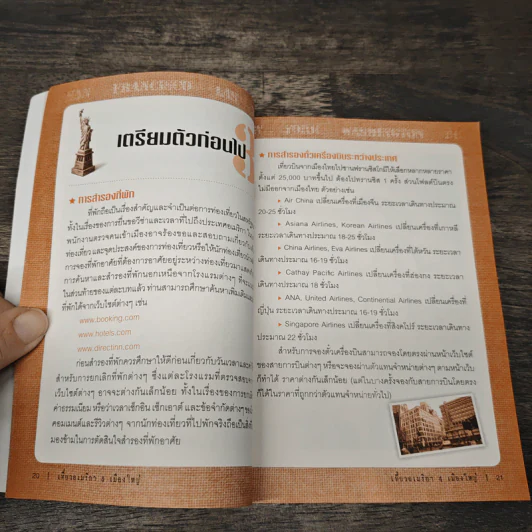 เที่ยวอเมริกา 4 เมืองใหญ่ รูปที่ 7