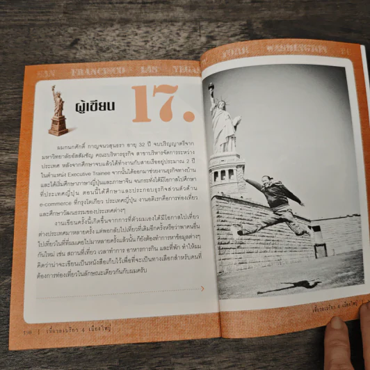 เที่ยวอเมริกา 4 เมืองใหญ่ รูปที่ 8