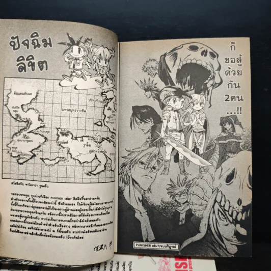 พันนิชเชอร์ Punisher 7 เล่มจบ - Jun Sadogawa รูปที่ 9