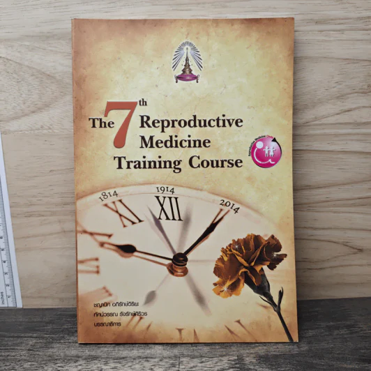 The 7th Reproductive Medicine Training Course รูปที่ 1