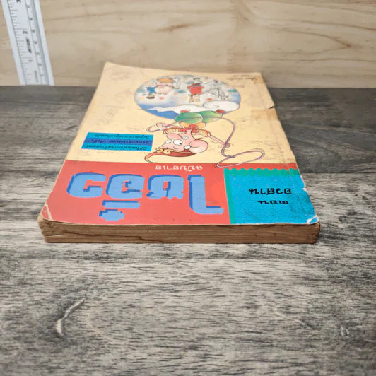 ไซอิ๋ว ฉบับฮาเฮ ตอน อวสาน - ไซ่จื้อจง รูปที่ 4