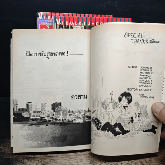 Bran-New แบรน นิว 3 เล่มจบ - Yuki Nakaji รูปที่ 9