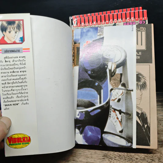 Bran-New แบรน นิว 3 เล่มจบ - Yuki Nakaji รูปที่ 5