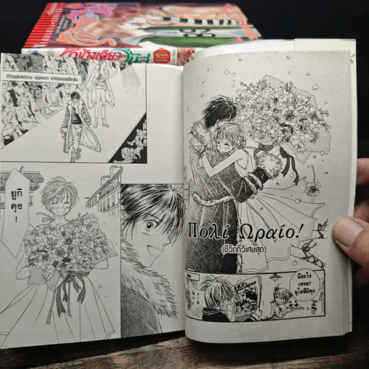 รักข้างเดียวของวีนัส 12 เล่มจบ - Yuki Nakaji รูปที่ 10