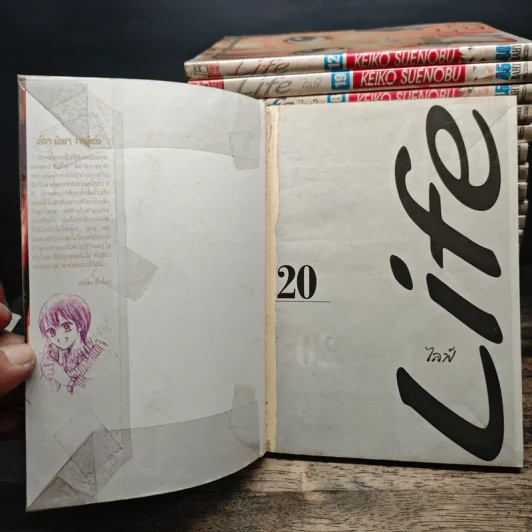 Life ไลฟ์ 20 เล่มจบ - Keiko Suenobu รูปที่ 5