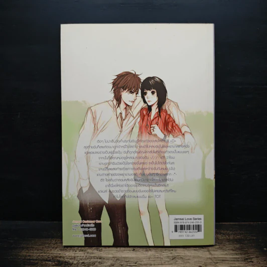4th Love แอดมิทหัวใจรักยกกำลังสี่ - may112 รูปที่ 2