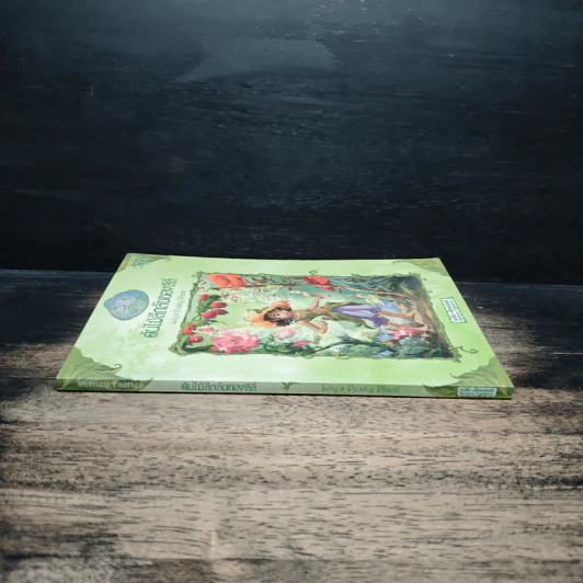 Disney Fairies ต้นไม้ลึกลับของลิลี่ รูปที่ 3